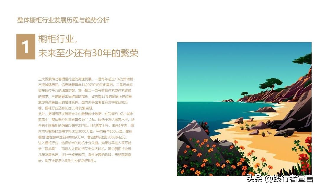 品牌招商加盟政策模板,加盟商招商策划书