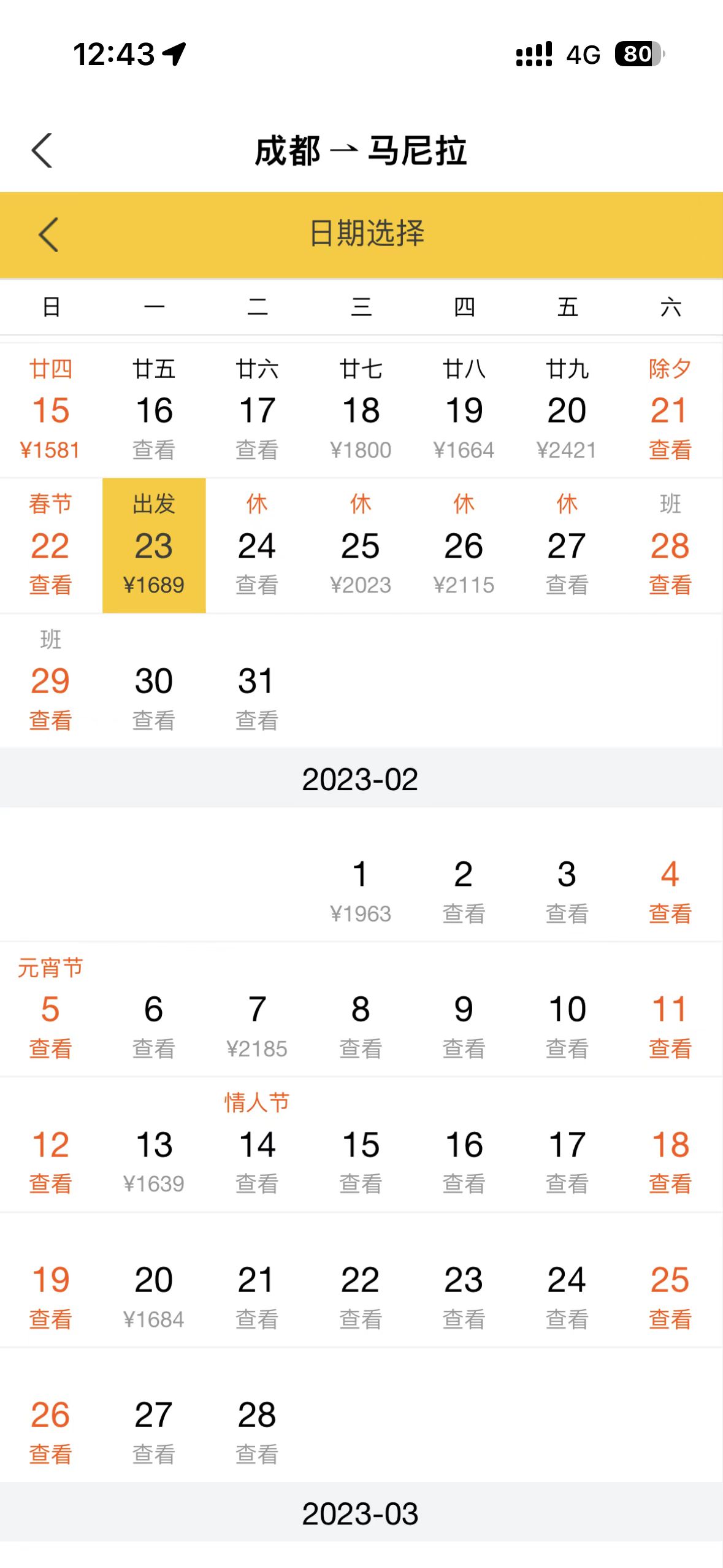 郑州去菲律宾留学机票多少,菲律宾留学需要买回程机票吗