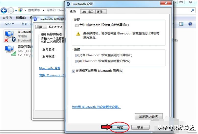 win7安装蓝牙驱动了怎么连接蓝牙,win7系统蓝牙如何使用有图文教程