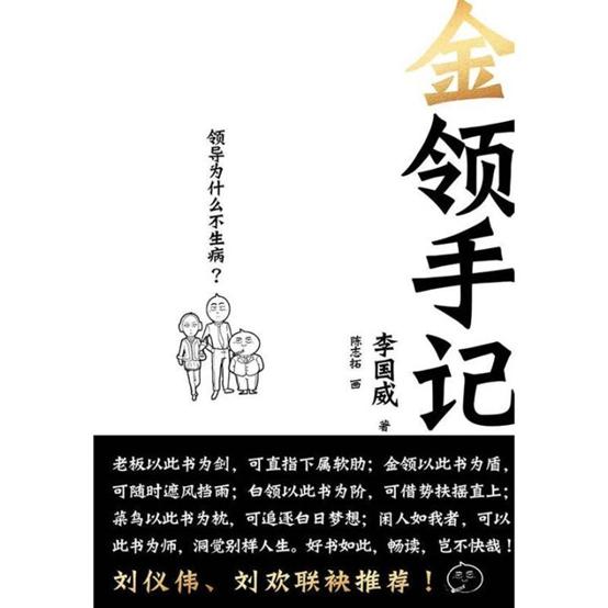 职场励志类的书籍推荐,十大职场励志书籍排行榜