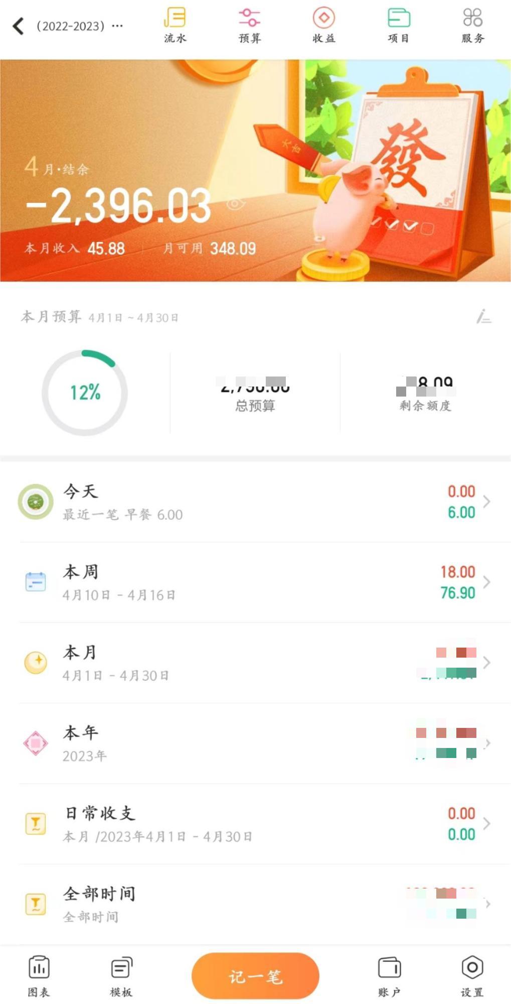 最好用的记账软件是哪个,最好用的记账软件