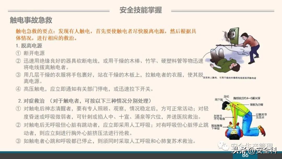 企业安全教育培训小程序,企业安全教育培训主题