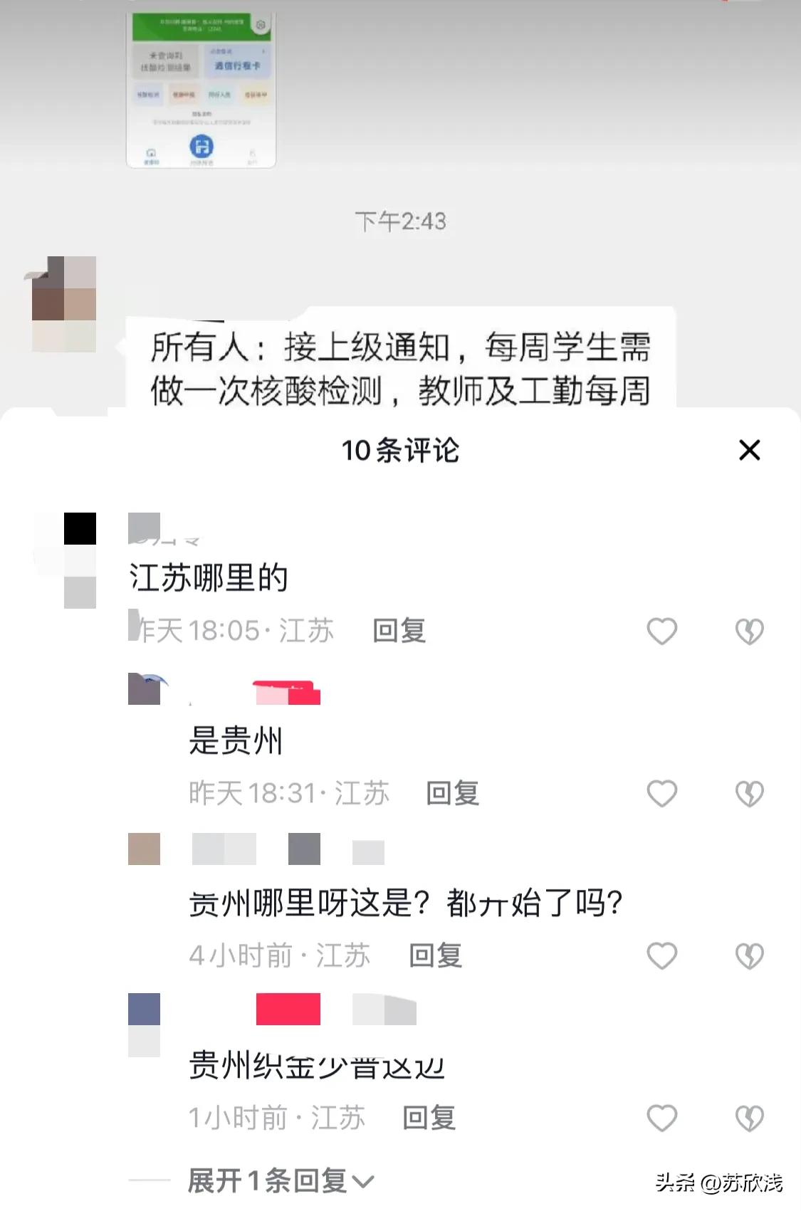 核酸收费了可以不做吗,核酸开始收费了吗