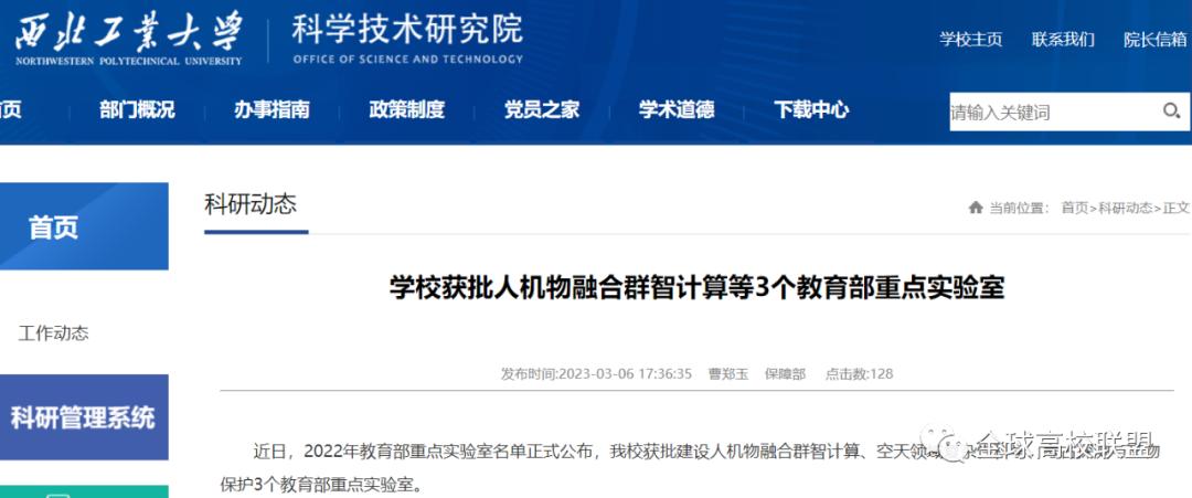 海洋环境与生态教育部重点实验室,教育部实验室和国家重点实验室