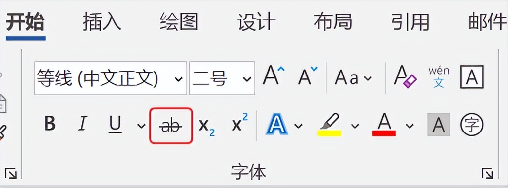 word文档如何编辑文字和数字虚线,word给字符加着重号和删除线