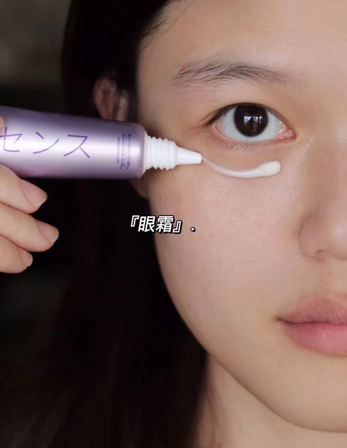 推荐一款18岁以下平价熬夜眼霜吧,30+抗老淡纹平价眼霜推荐