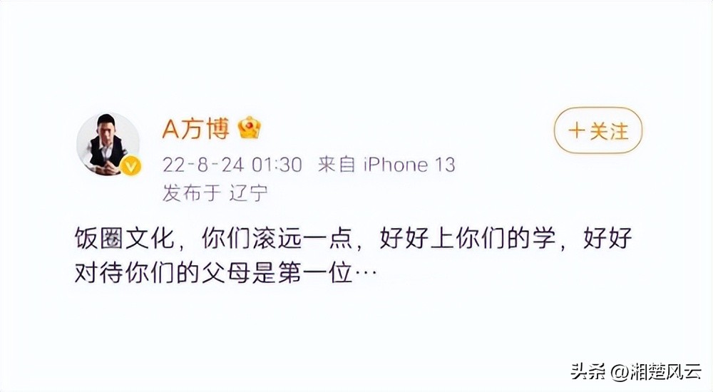 方博发声道歉,方博公开怒斥“霸凌小将”谣言