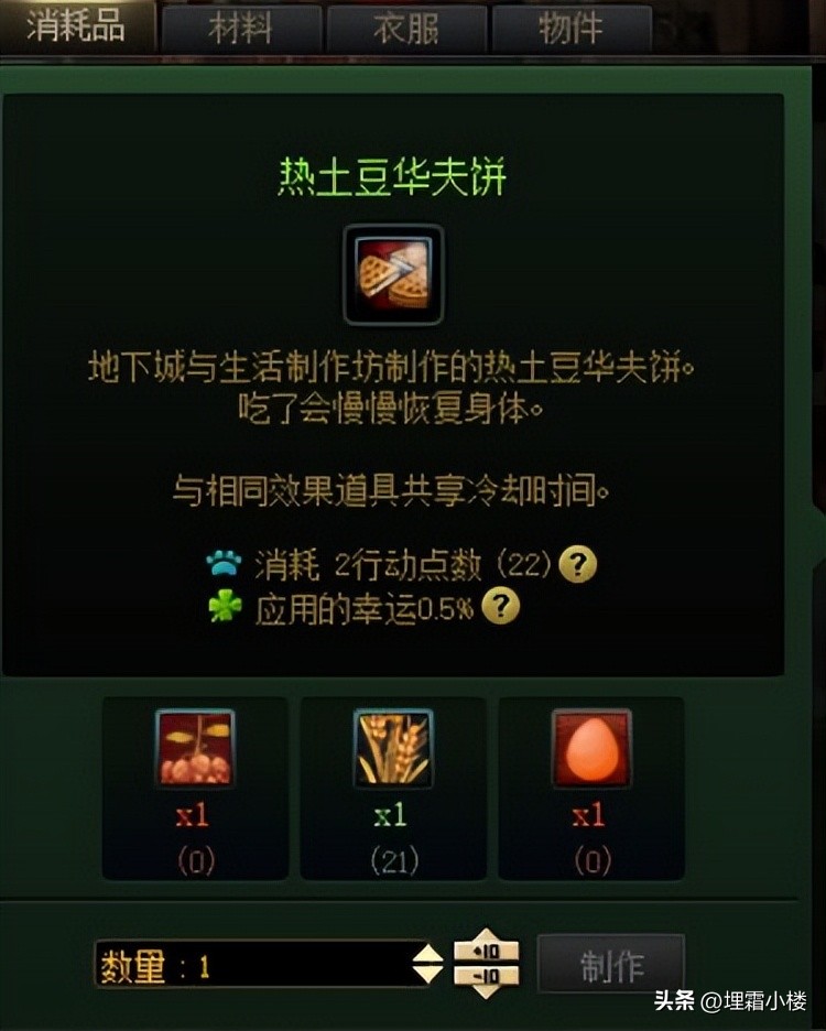 dnf家园与生活金币,dnf生活与地下城攻略