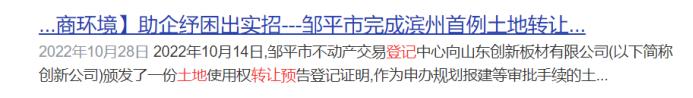 新政未实缴的股权可以0元转让吗,土地使用权转让25%