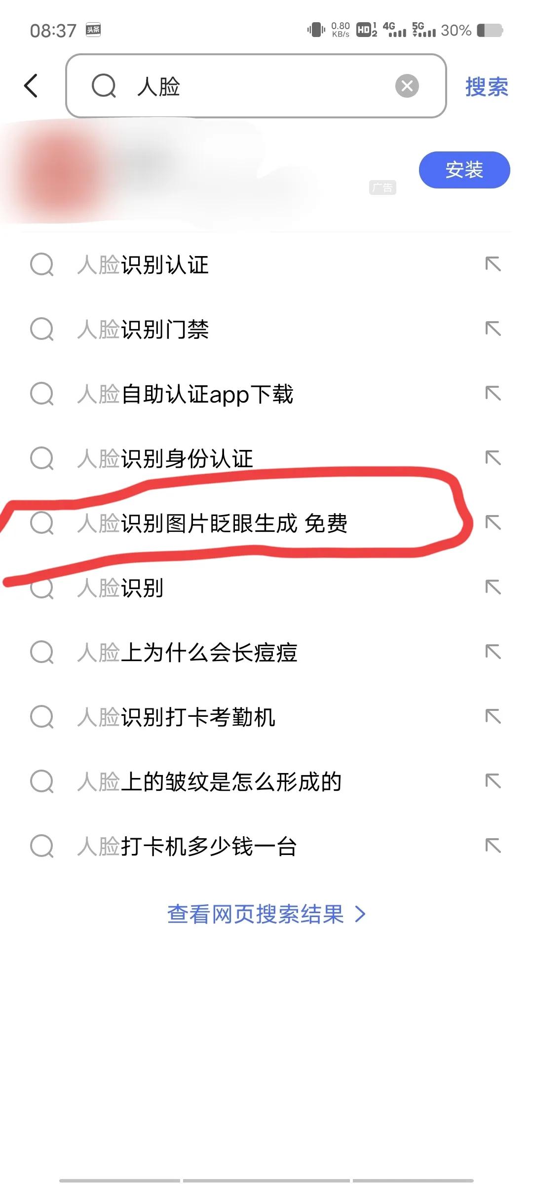 注意你的身份信息可能被冒用,人脸被盗取有什么后果
