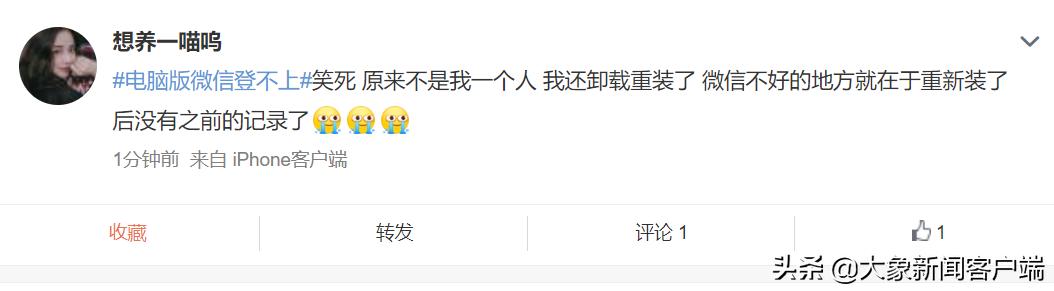 微信电脑版不登录前怎样升级,微信电脑登录不上去要升级怎么办