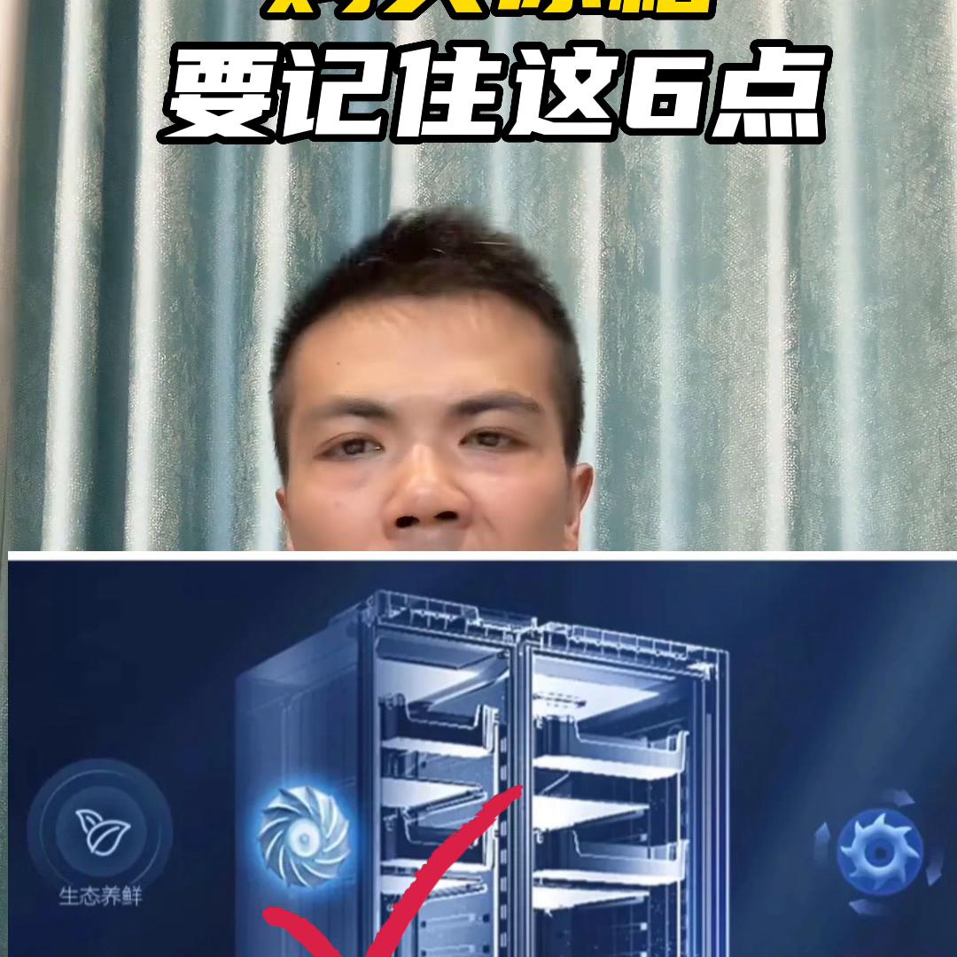 闲鱼买冰箱需要注意什么,网上买冰箱注意事项