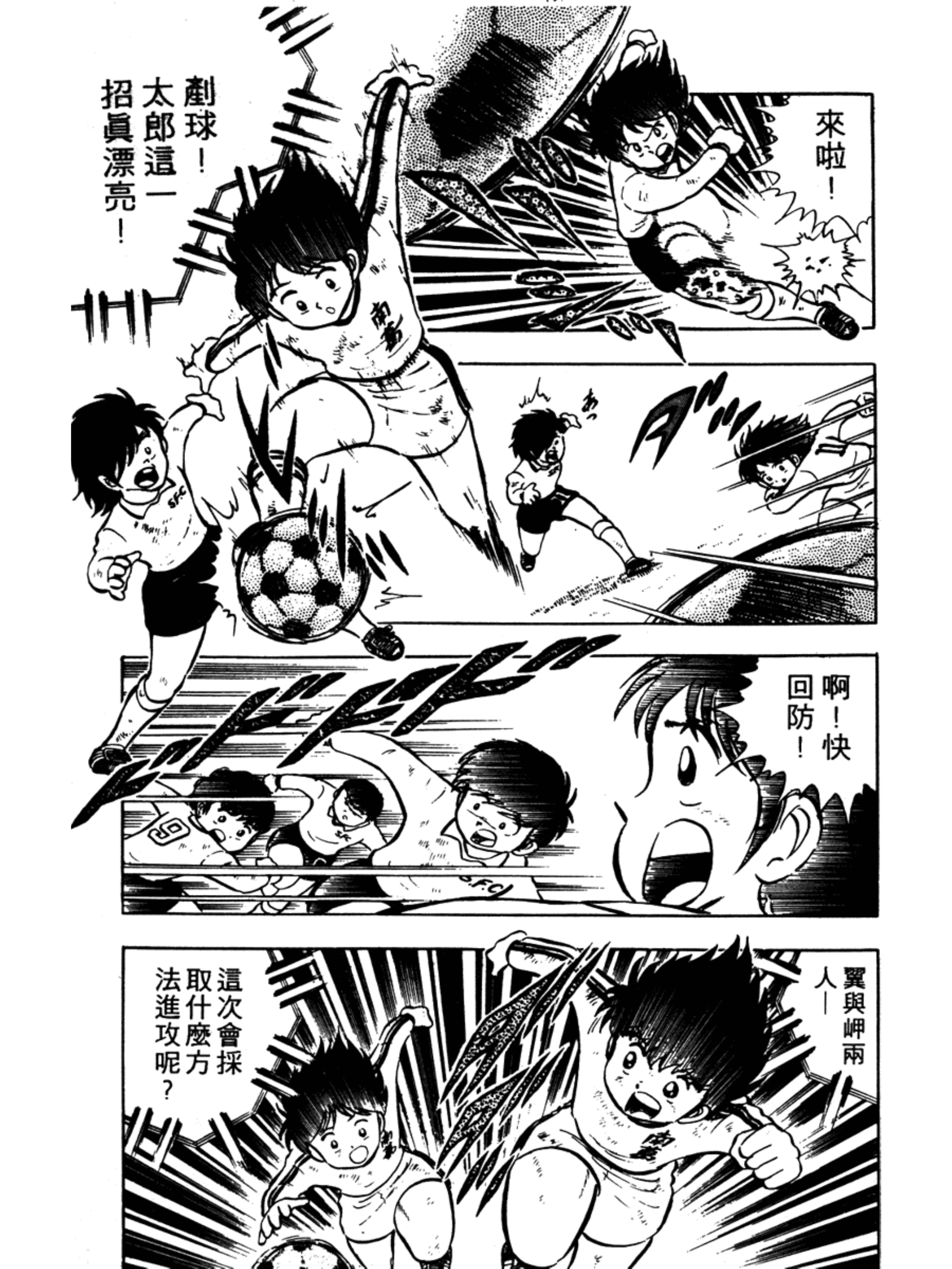 足球小将岬太郎第一次上场,足球小将岬太郎中文版免费看全集