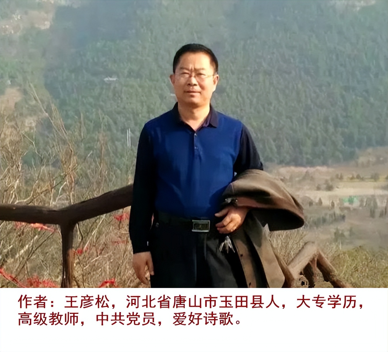 王彦松最经典的诗词,王彦松经典诗词