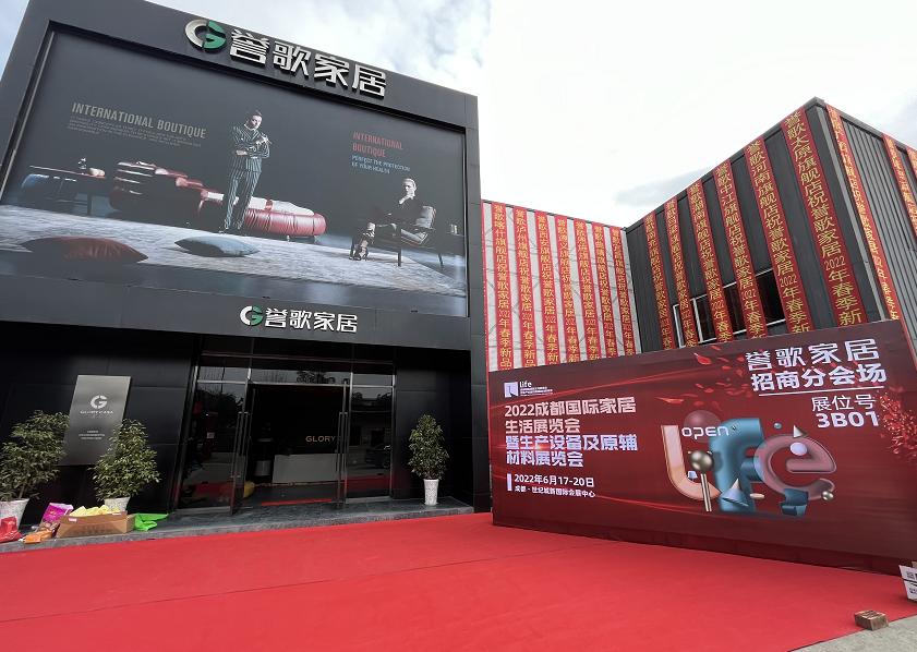 重庆綦江誉歌家居,誉歌家居店