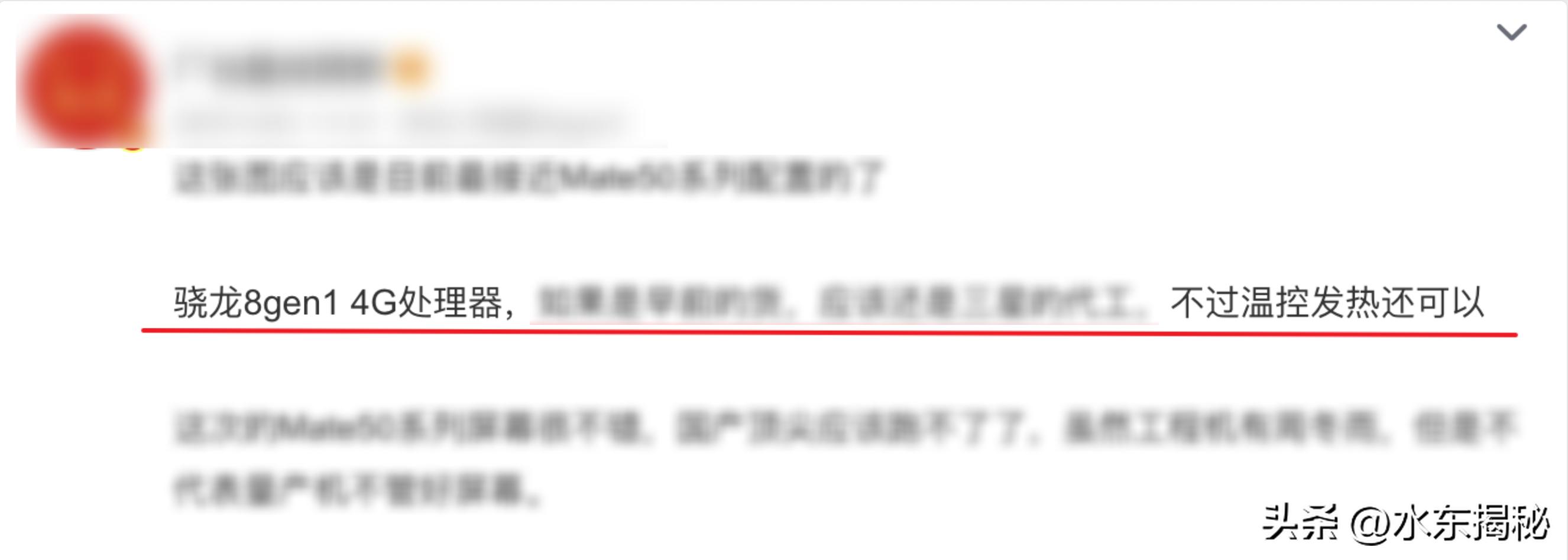 华为mate50温控开关,华为mate50温控怎么样