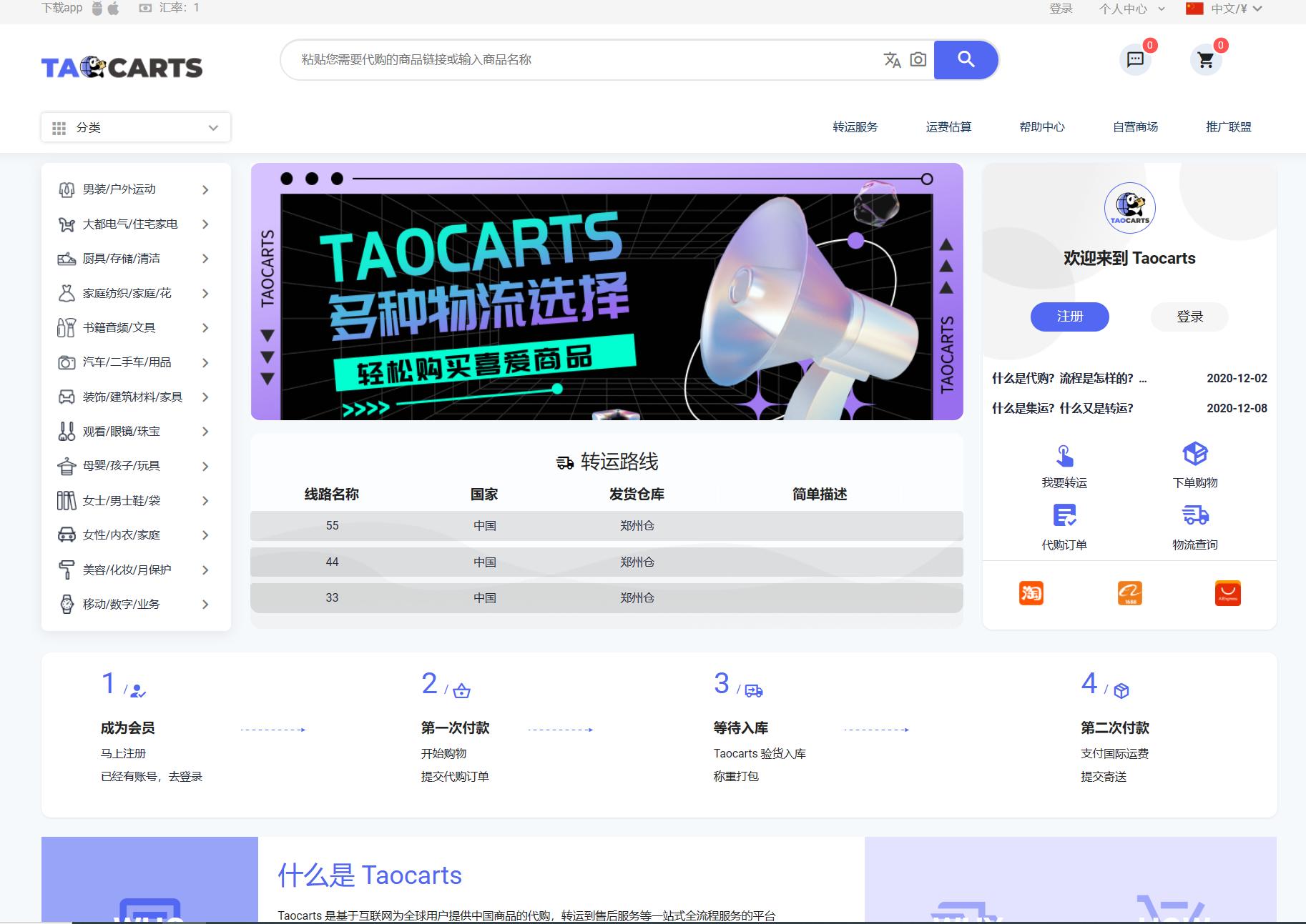 跨境电商取代代购,跨境电商代购平台有哪些