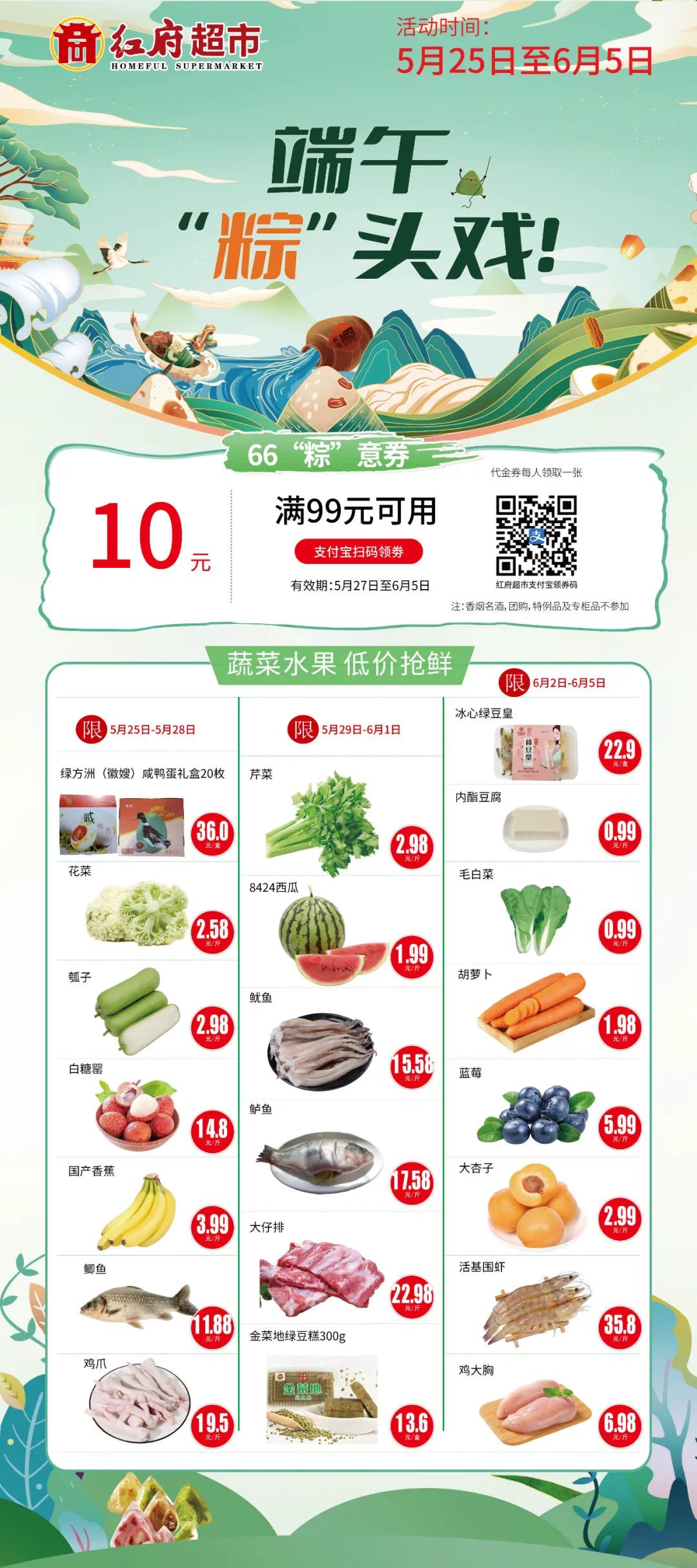 皖美消费欢乐芜湖入口,皖美消费乐享六安支付宝