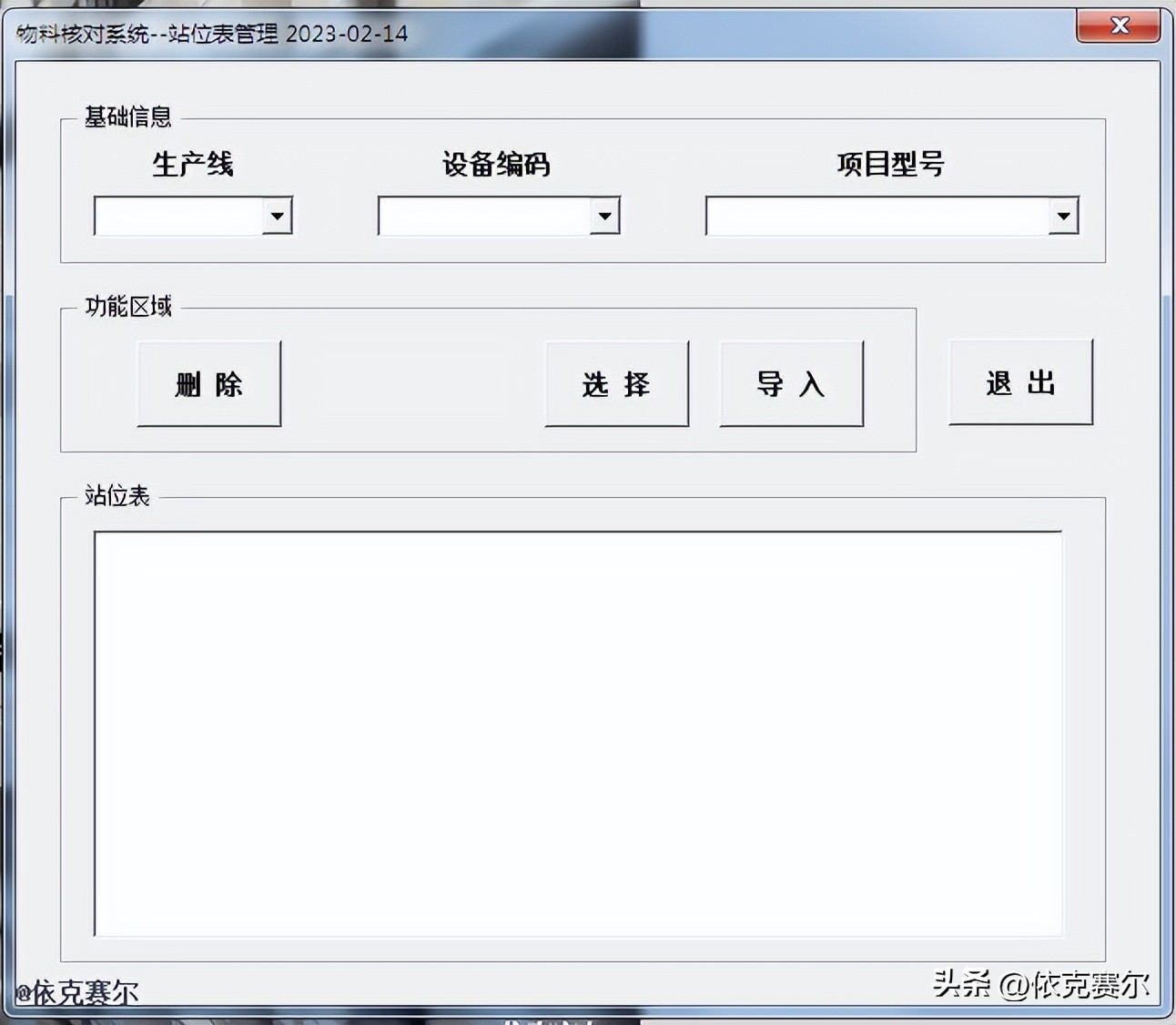 smt物料快速清点的方法,smt物料识别