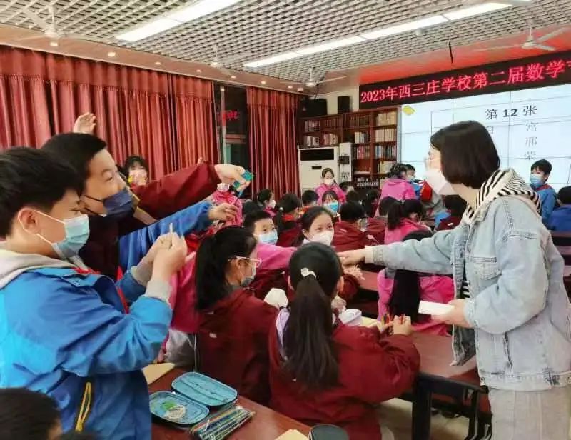 快乐与智慧同行——石家庄市新华区西三庄学校第二届数学节