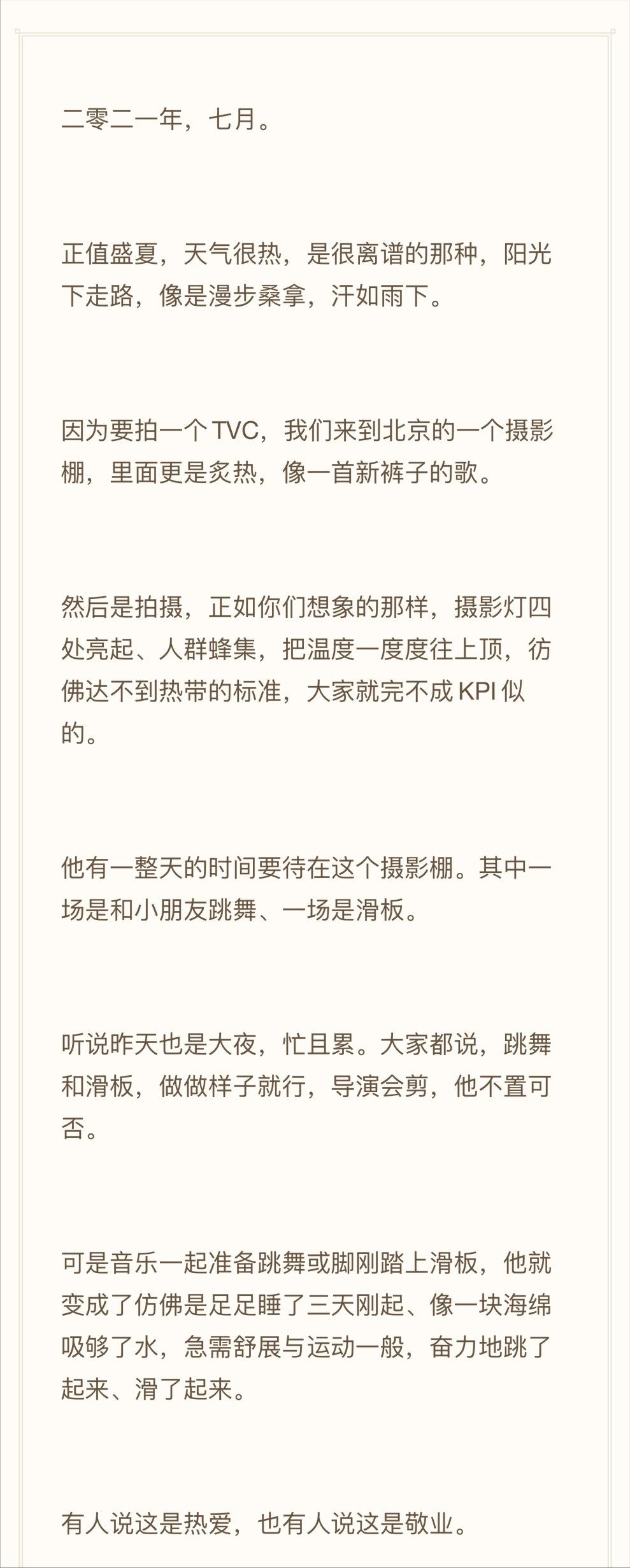 王一博合作方工作人员对他的评价,王传君对王一博的评价