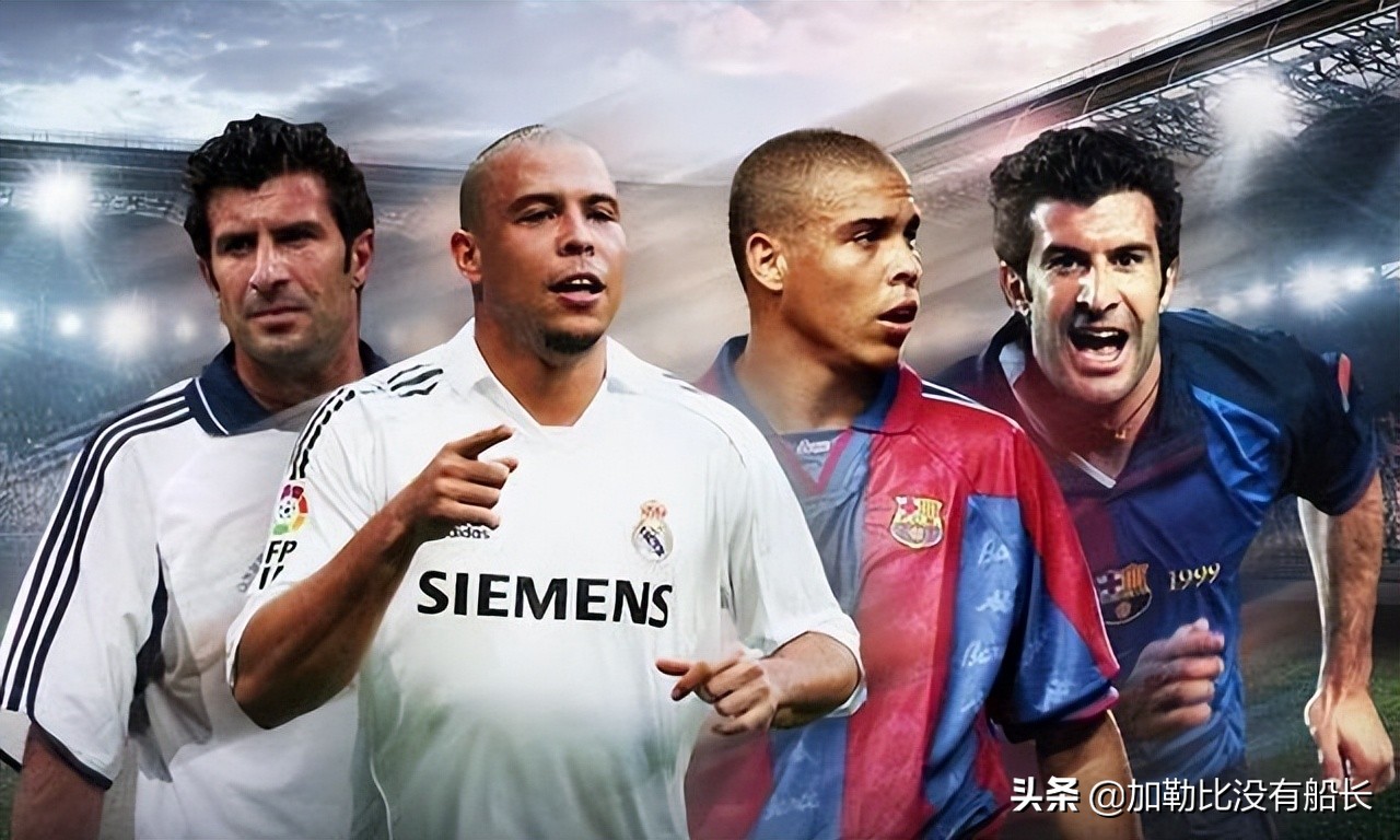 菲戈评价巴萨视频,菲戈亮相伯纳乌