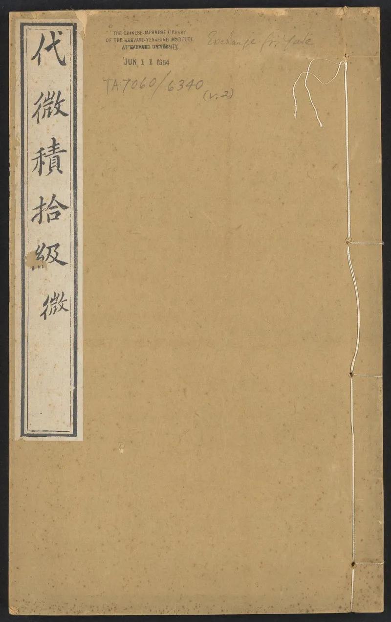 晚清数学家李善兰发明微积分,晚清数学家李善兰文思泉涌