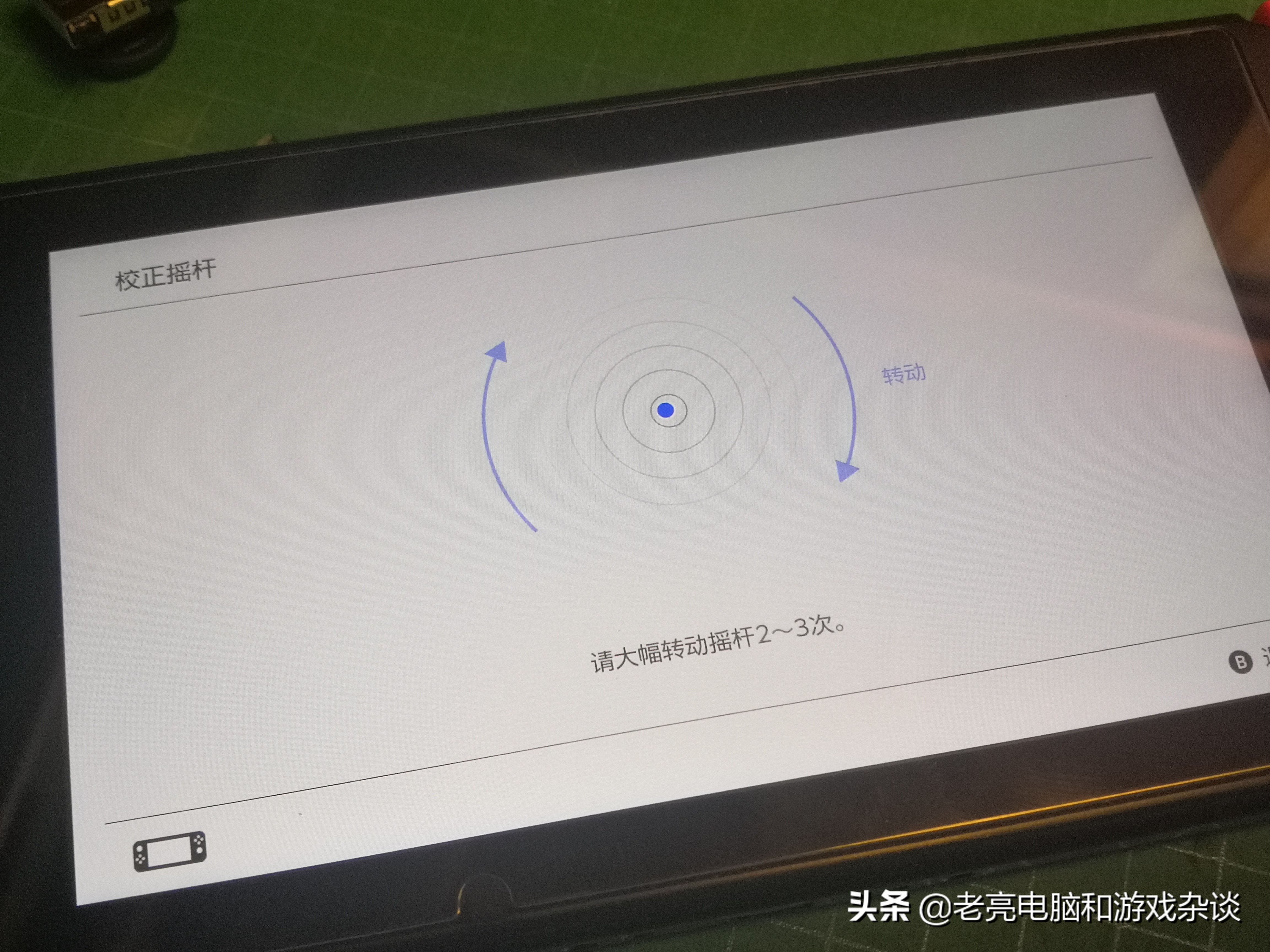 任天堂switch游戏机摇杆有什么用,switch手柄摇杆漂移