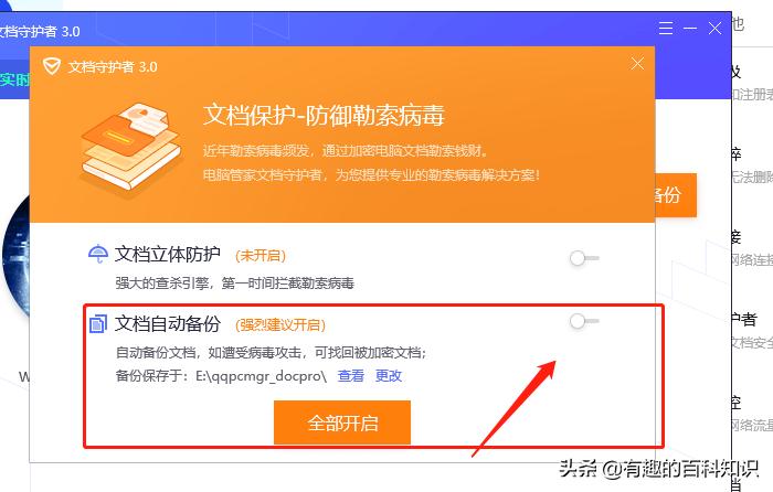 qqpcmgr_docpro文件夹是什么？如何删除qqpcmgr_docpro文件夹