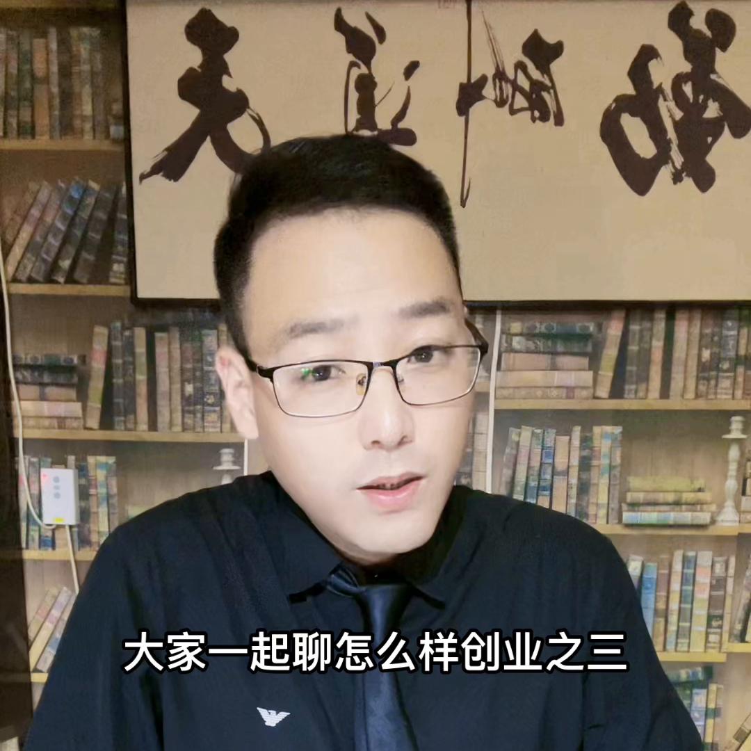 一个老板创业的故事,一个负债千万的老板