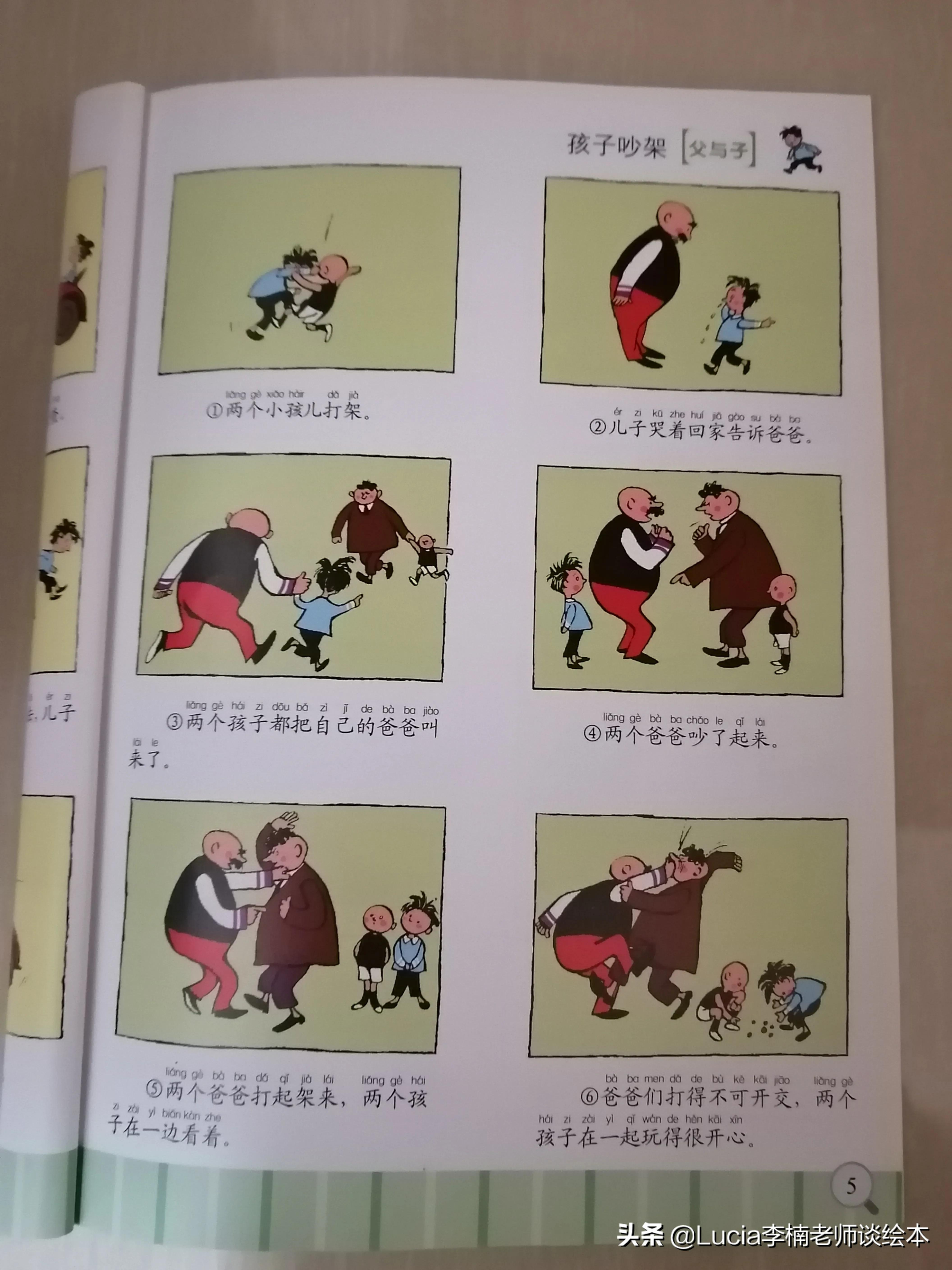 能使学生爱学习的童书,一年级小学生绘本阅读推荐