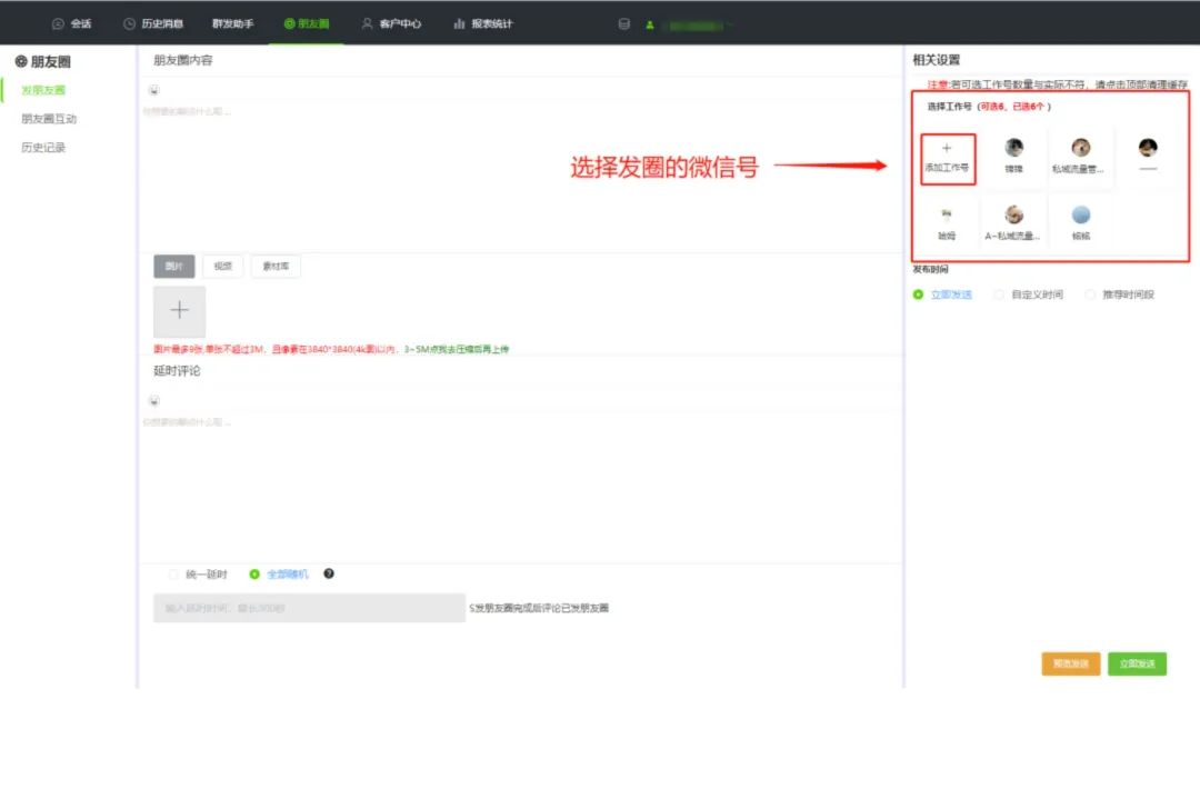 微信朋友圈可以定时发圈软件,朋友圈定时发圈