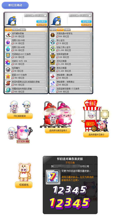 冒险岛情人节活动地图,冒险岛白色情人节活动