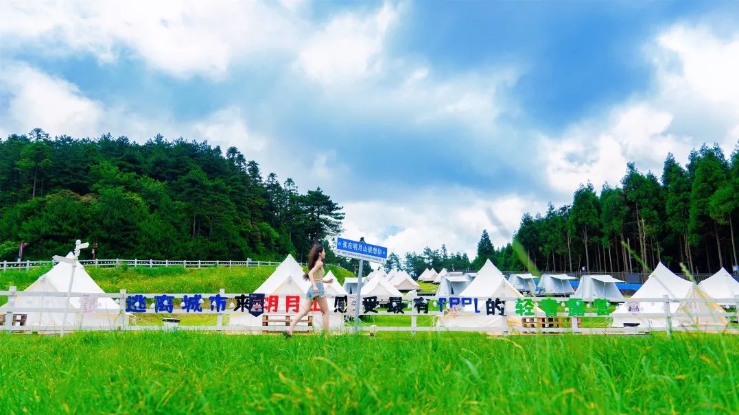 明月山景区轻奢户外露营地,明月山轻奢露营攻略