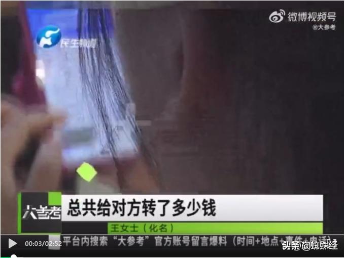 融云II到底是个啥?90后宝妈兼职刷单三天被骗54万