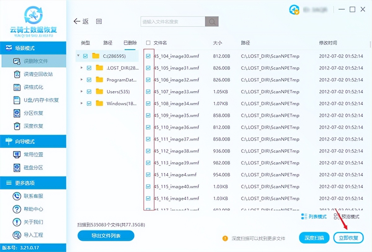 bios更新后桌面文件丢失,电脑更新后桌面文件无法打开