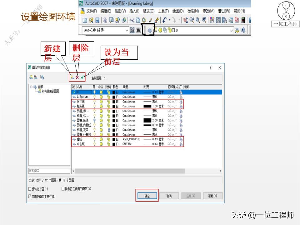 CAD绘制零件图的总结,cad零件图尺寸公差标注