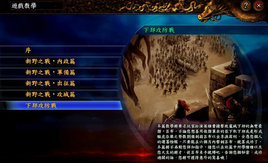 三国志9哪个版本最好玩,三国志9手游好玩吗