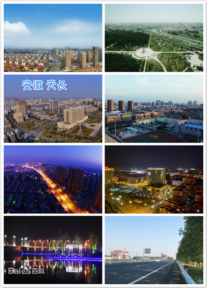 安庆和滁州哪个发展潜力大,安庆与滁州比哪个更好一些