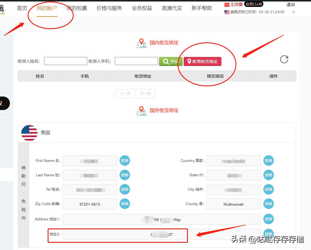 美亚直邮海淘攻略,美亚海淘要运费和税费