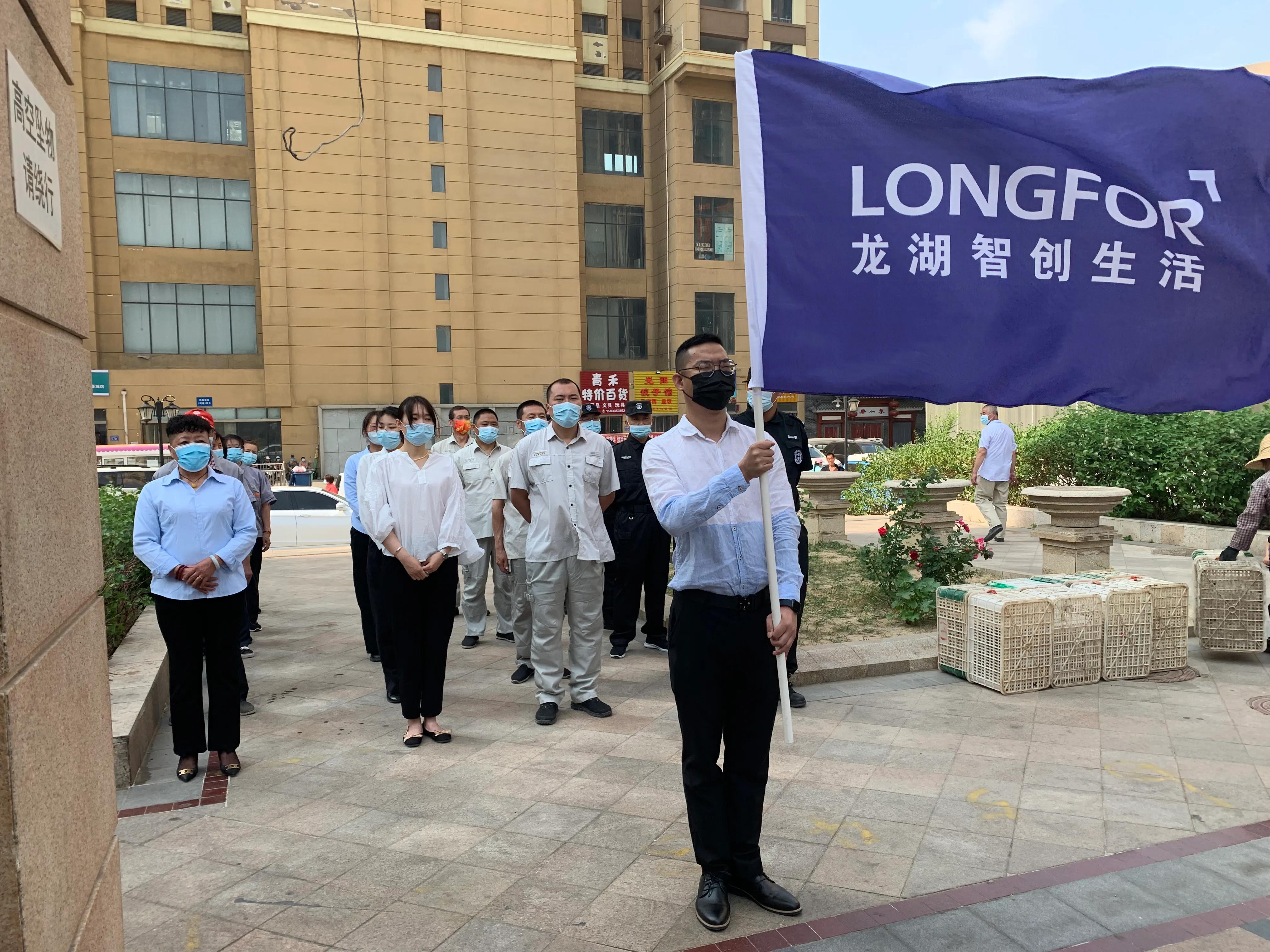 龙湖新物业入驻,龙湖智创生活香港有限公司