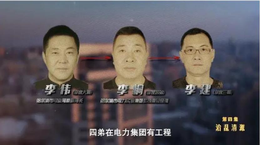 《狂飙》中的供电局长杨健，现实中能贪多少钱？让人想不到