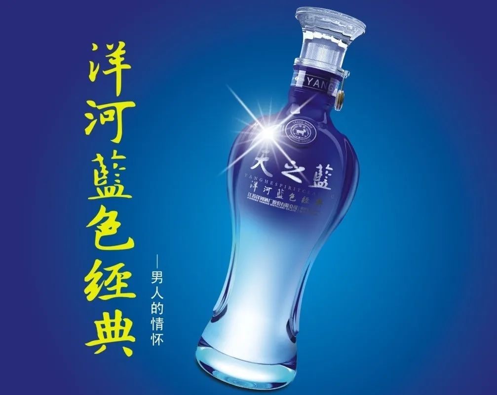 洋河股份升级了吗,洋河能崛起吗