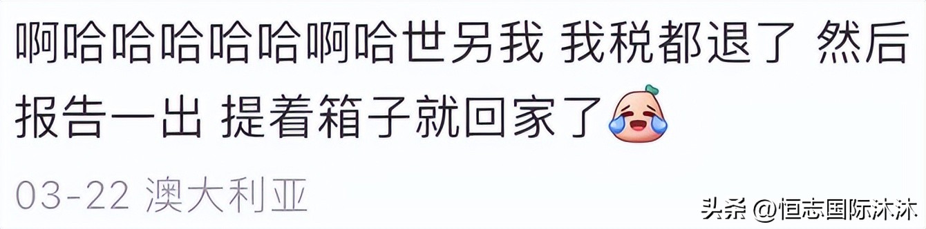 绿卡华人入境被翻行李,华人出境护照被注销
