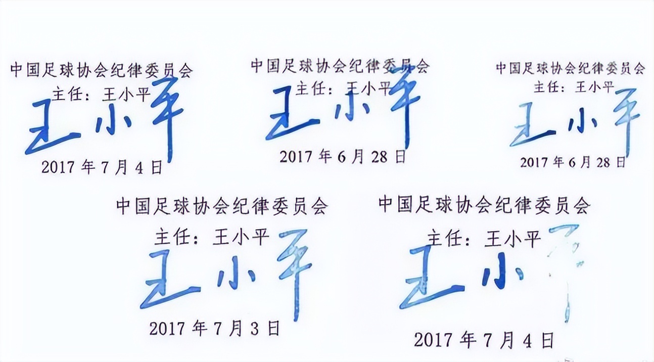 足协对违规球员开出罚单,足协开出罚单怎么处理