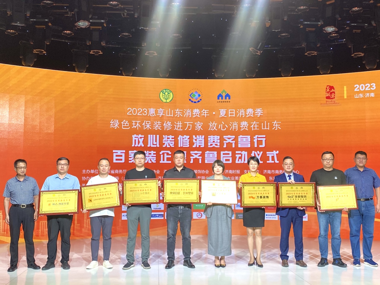 济南圣都家装年会,济南圣都装饰开业活动