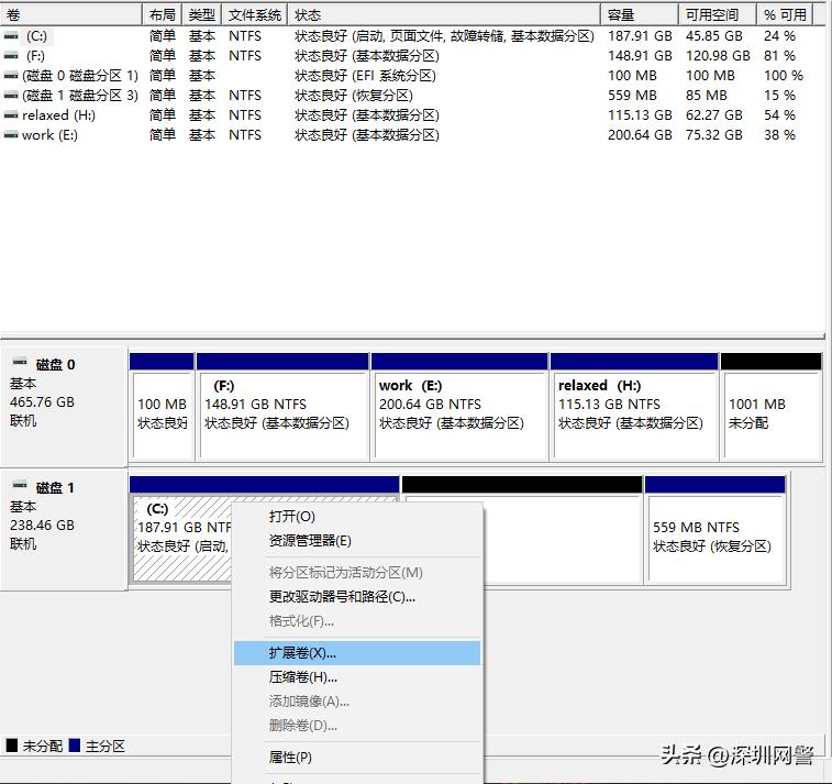 #净网2023#网警手把手教你给电脑磁盘分区