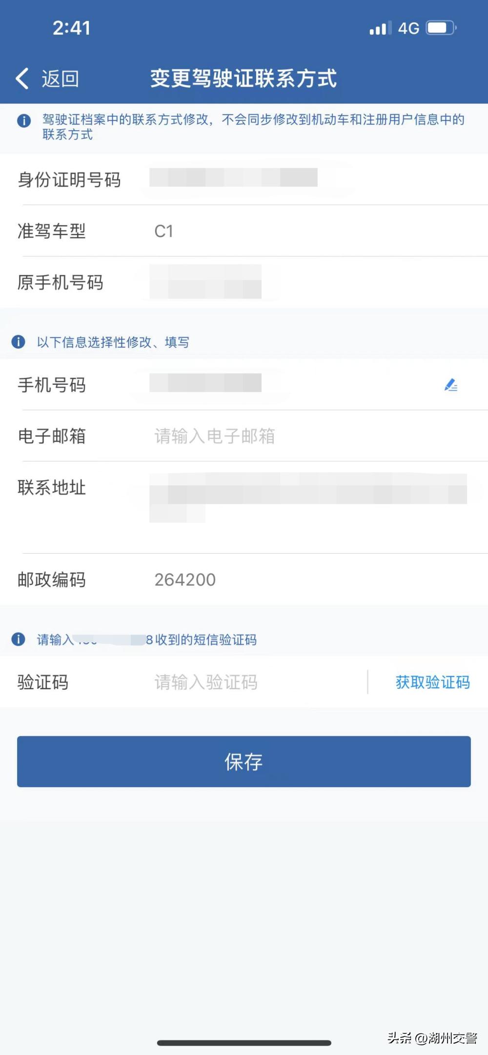 怎么查自己的驾驶证编号,怎样查询车辆号牌驾驶员手机号