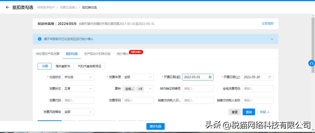 农产品抵扣的进项税账务处理,农产品进项税抵扣有哪些方式
