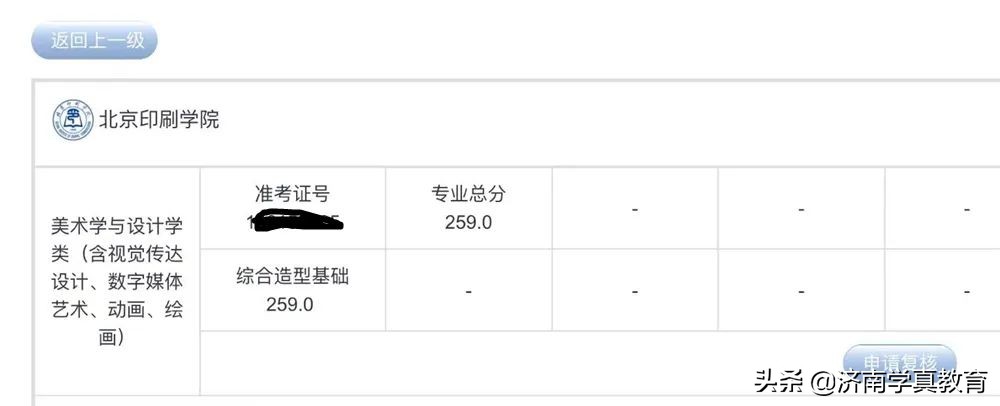 济钢高中艺术生招生简章,济钢高级中学兴隆校区和济钢高中